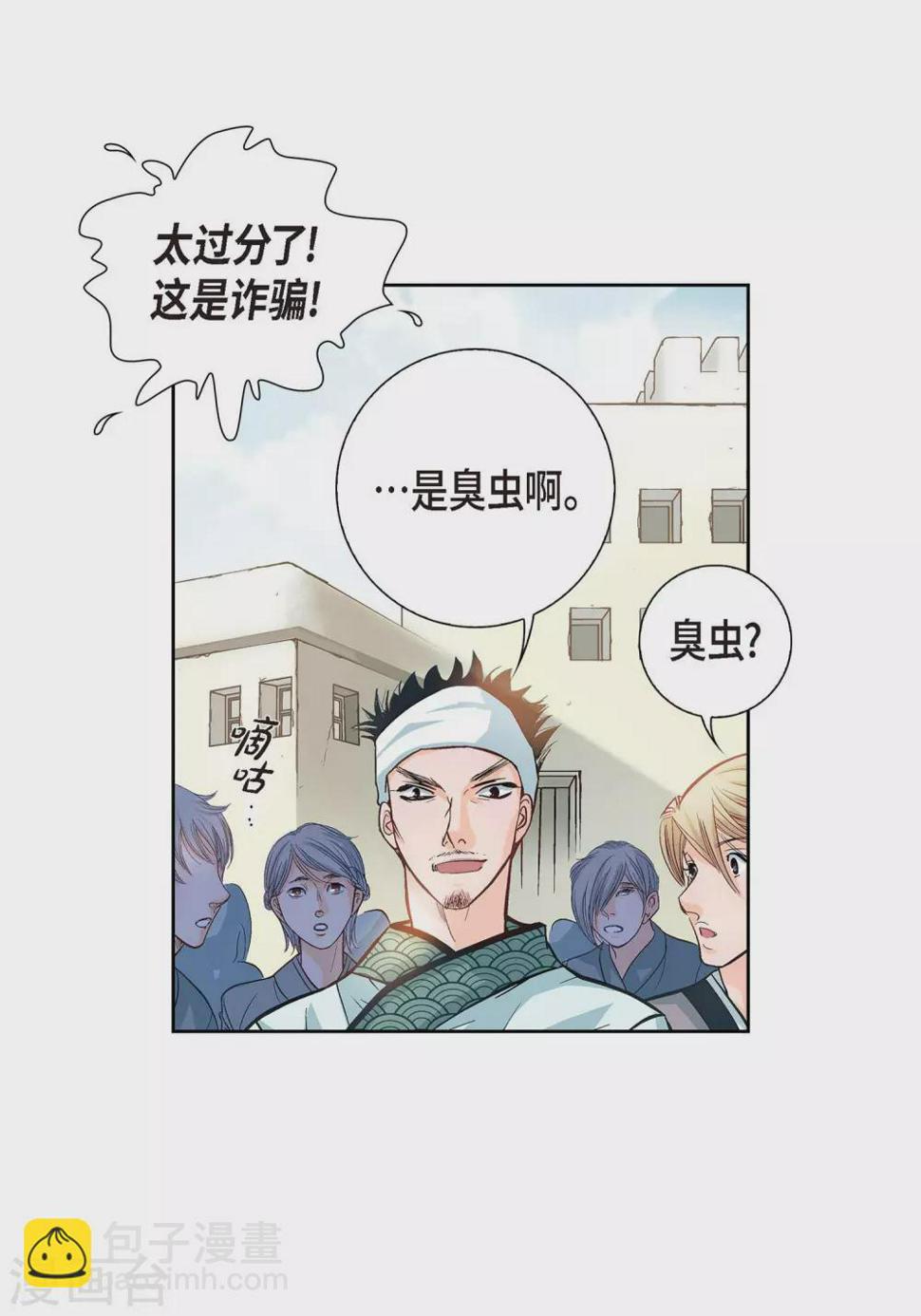 第1话 水王29
