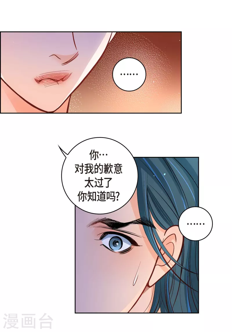 第62话 婚礼21
