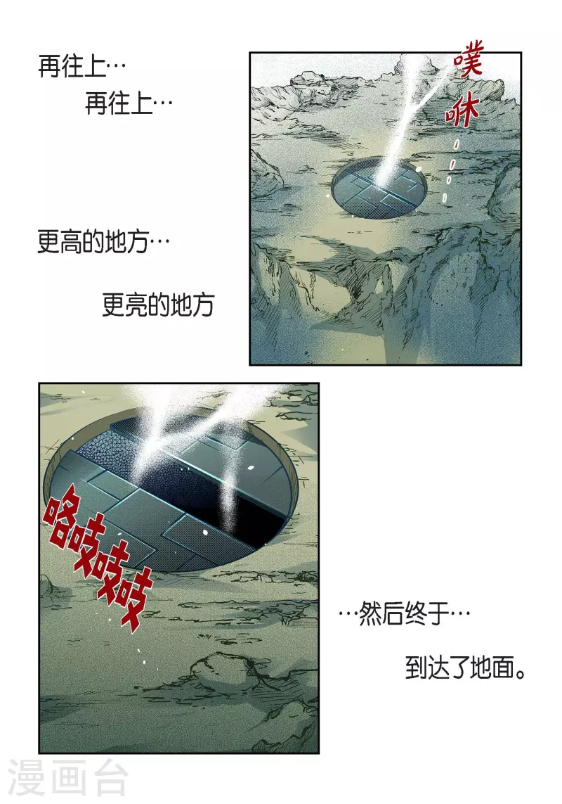 第83话 地下世界44