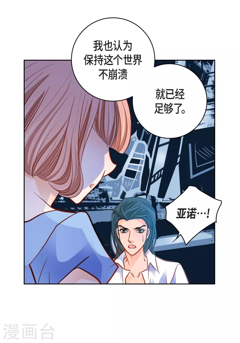 第99话 我只是觉得孤单而已5