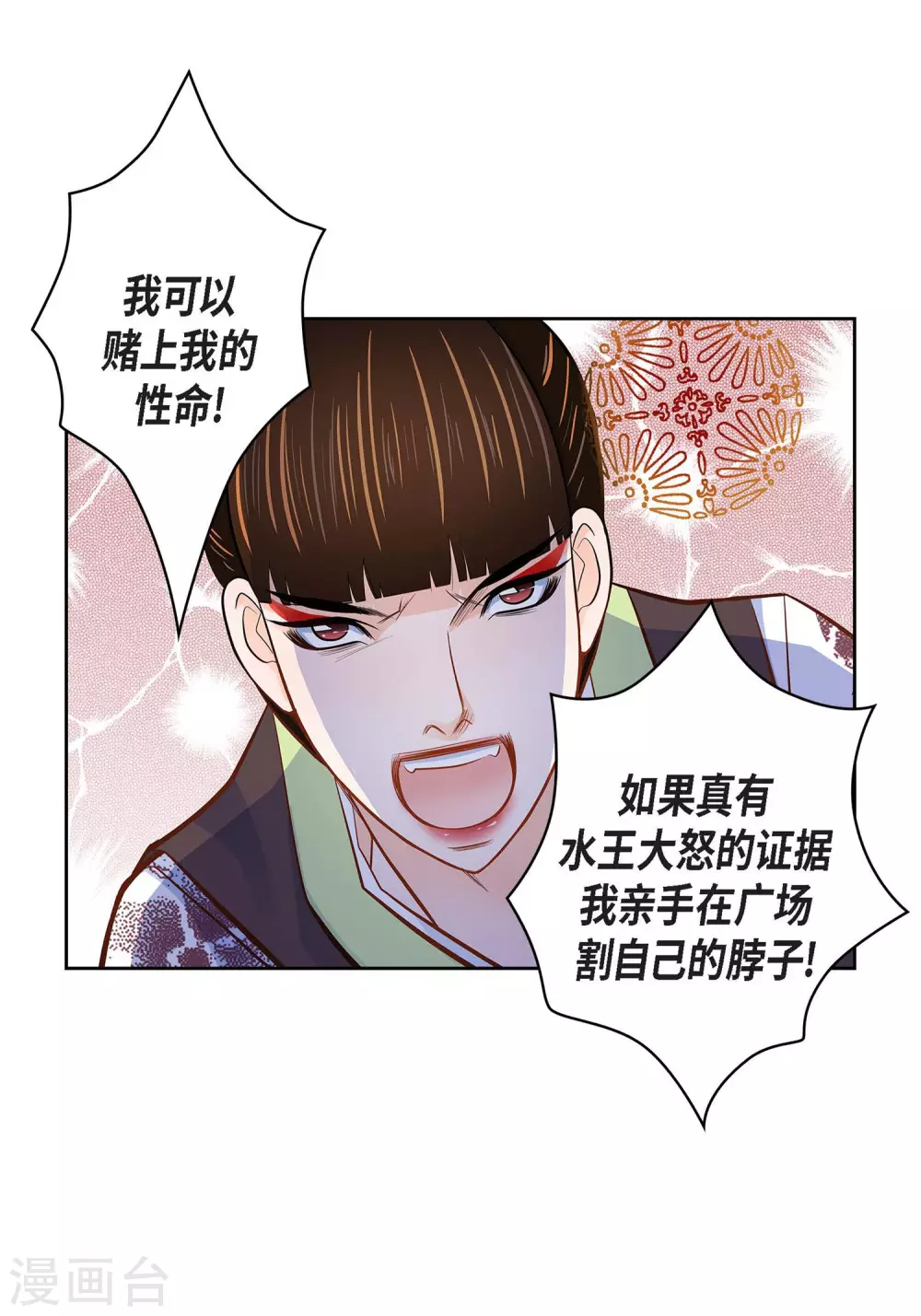 第32话 混乱36