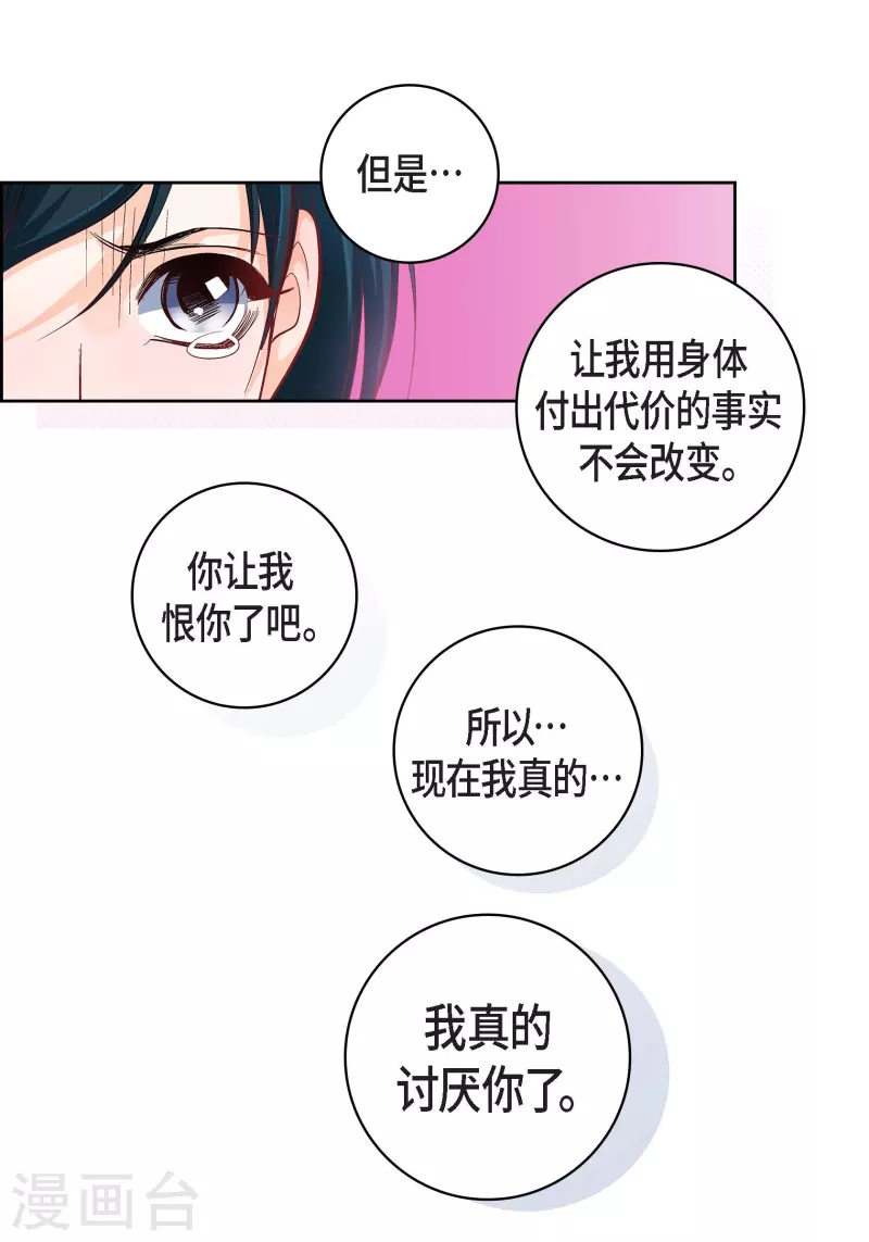 第54话 纠结18