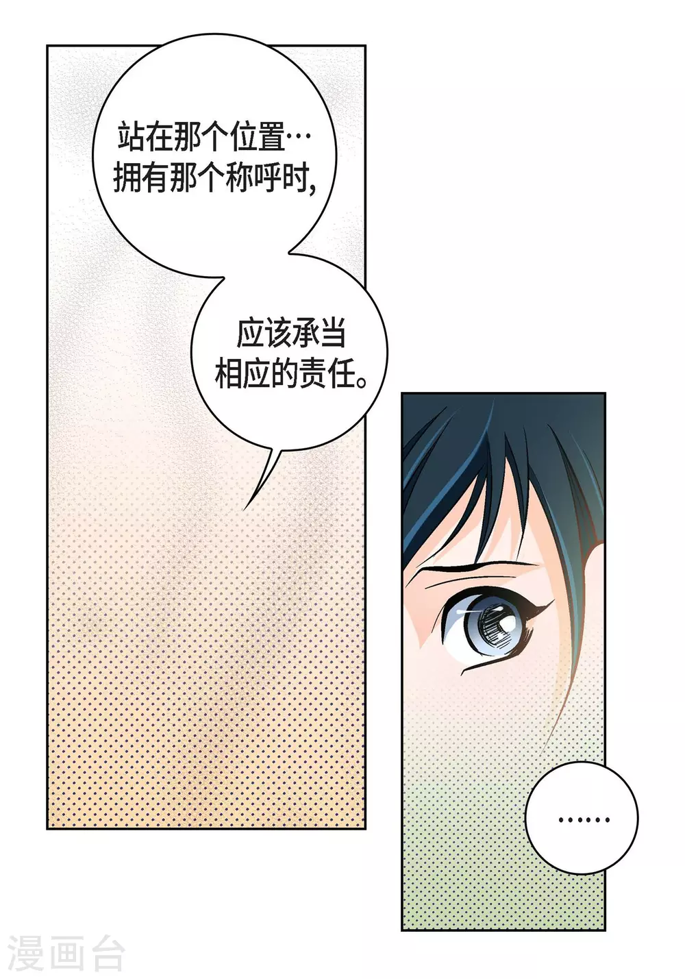 第34话 魔王妃17