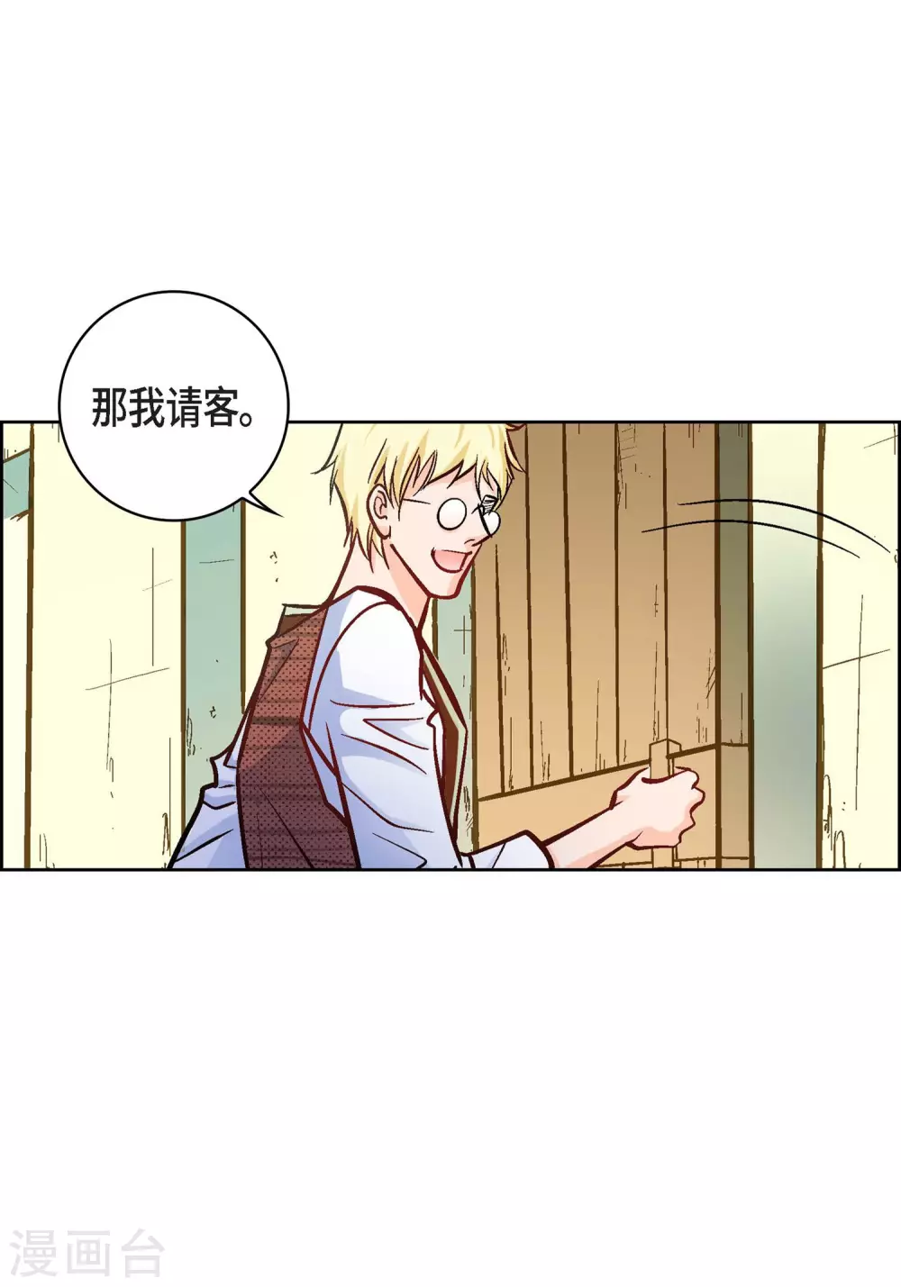 第21话 借用旅行者38