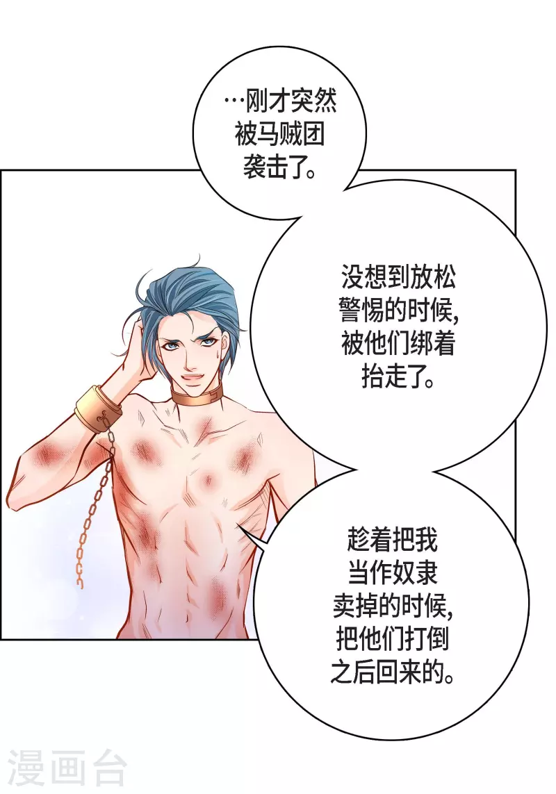 第91话 要为你疯掉了41