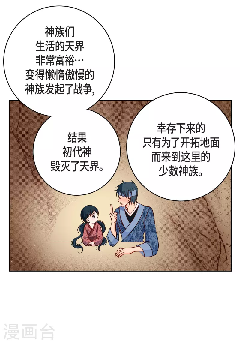 第85话 火星科洛尼25
