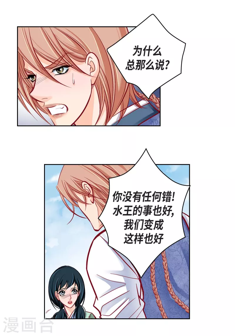 第59话 不要独自痛苦17