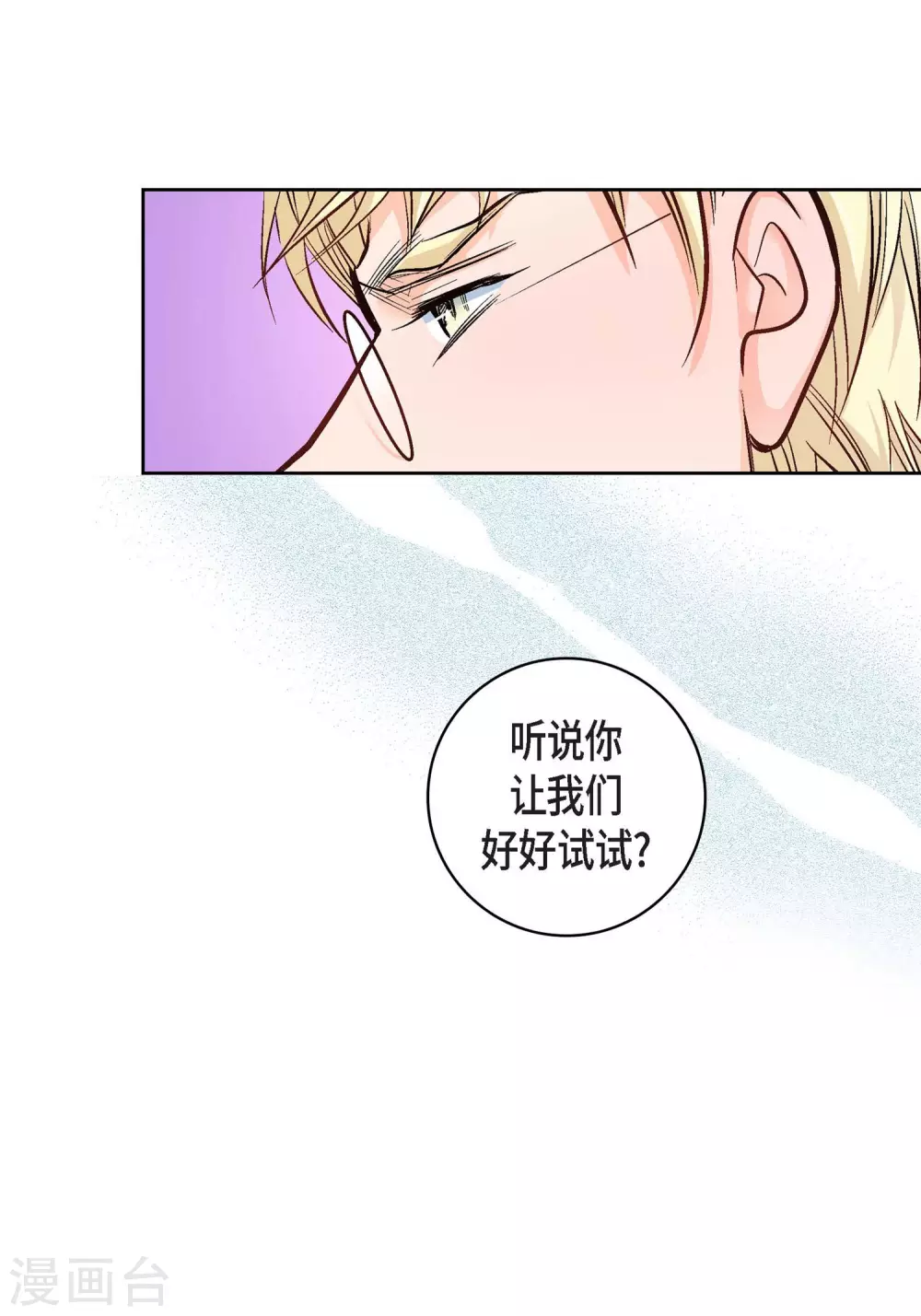 第22话 让我动心36