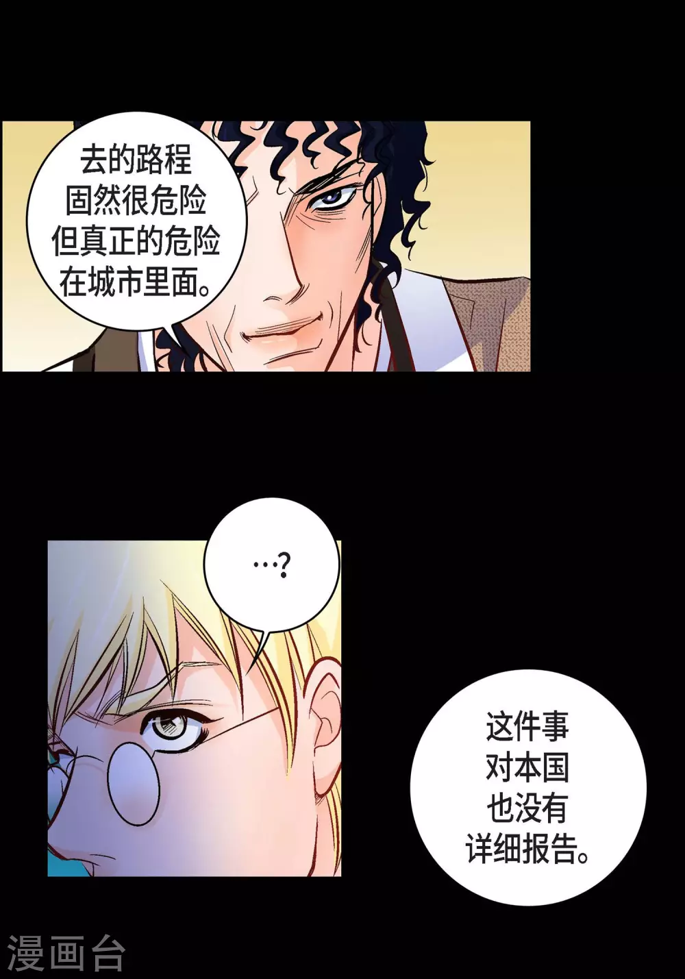 第22话 让我动心19