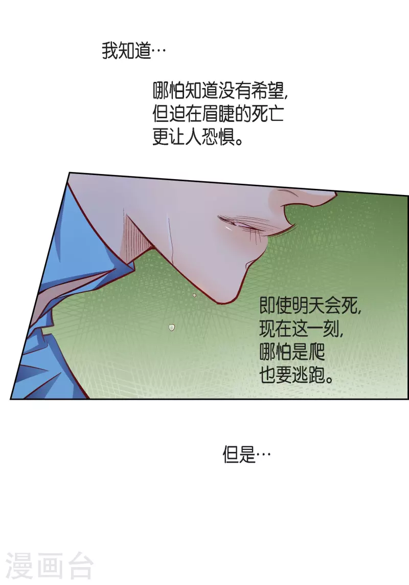 第92话 马古的系统27