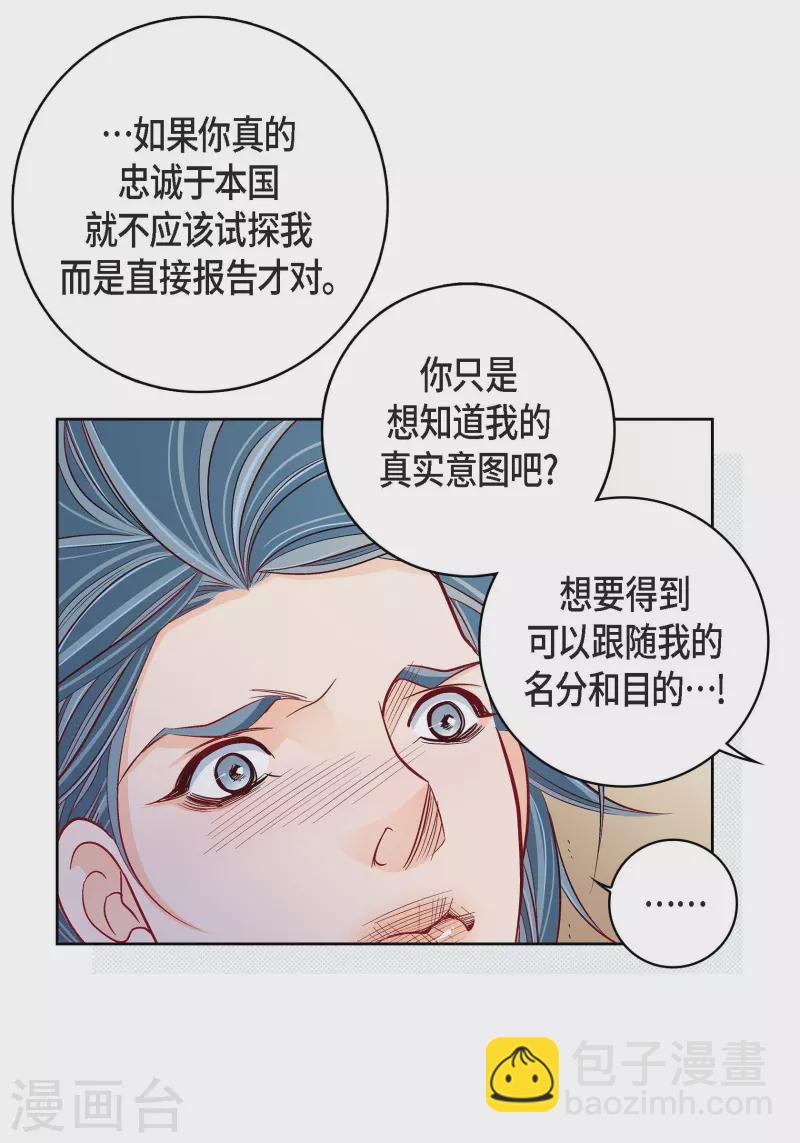 第87话 我要成为魔王48