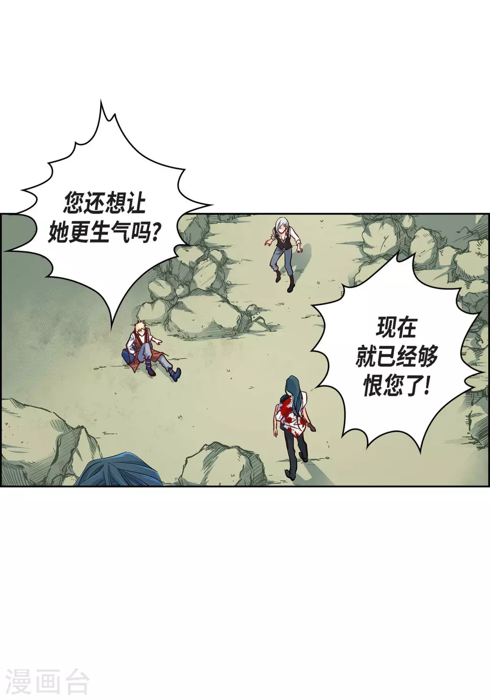 第18话 已经够恨你了！37