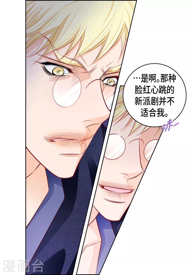 第103话 他会救我的34
