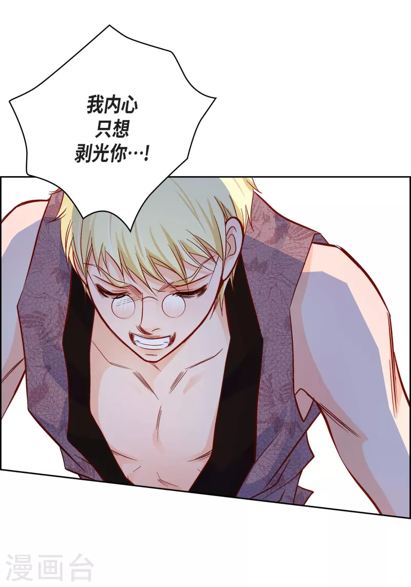 第85话 火星科洛尼3