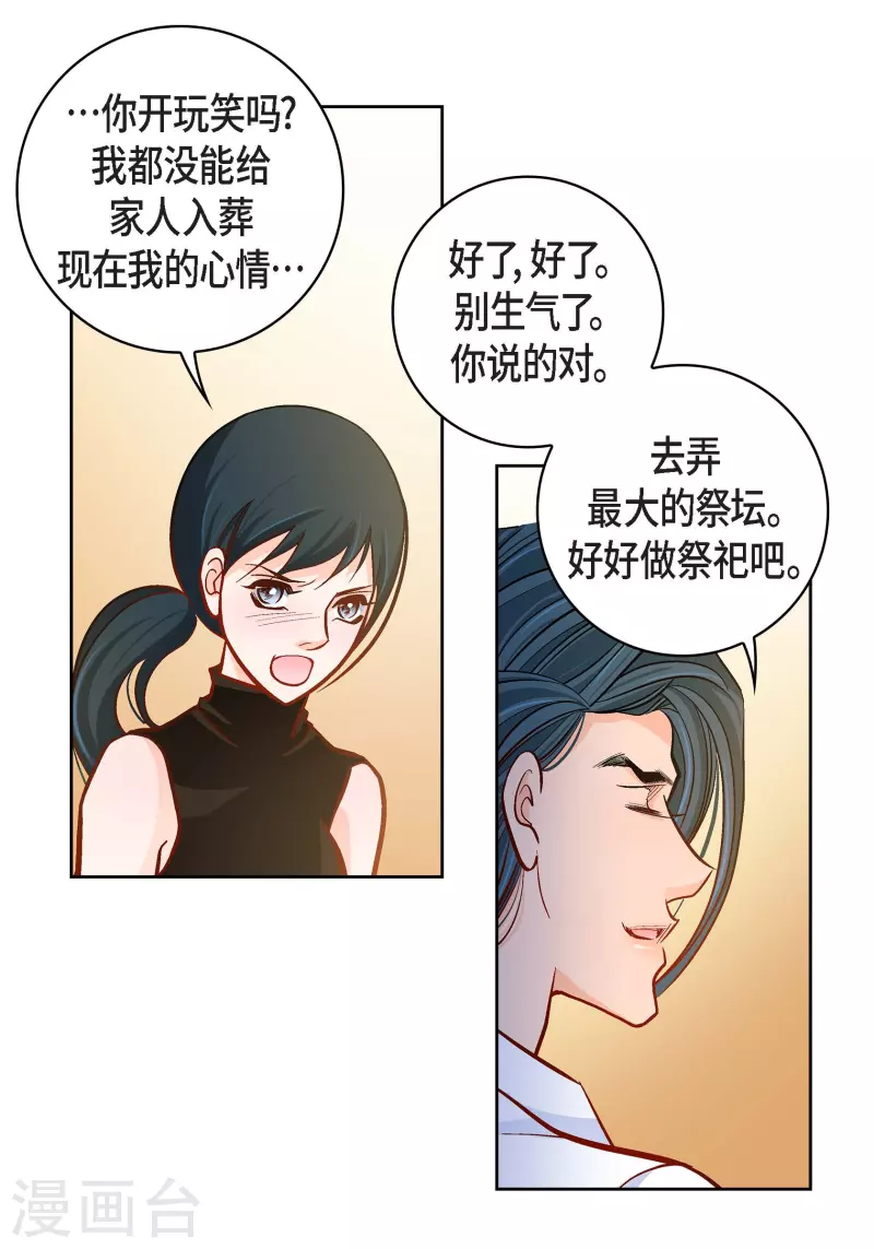 第75话 办葬礼22