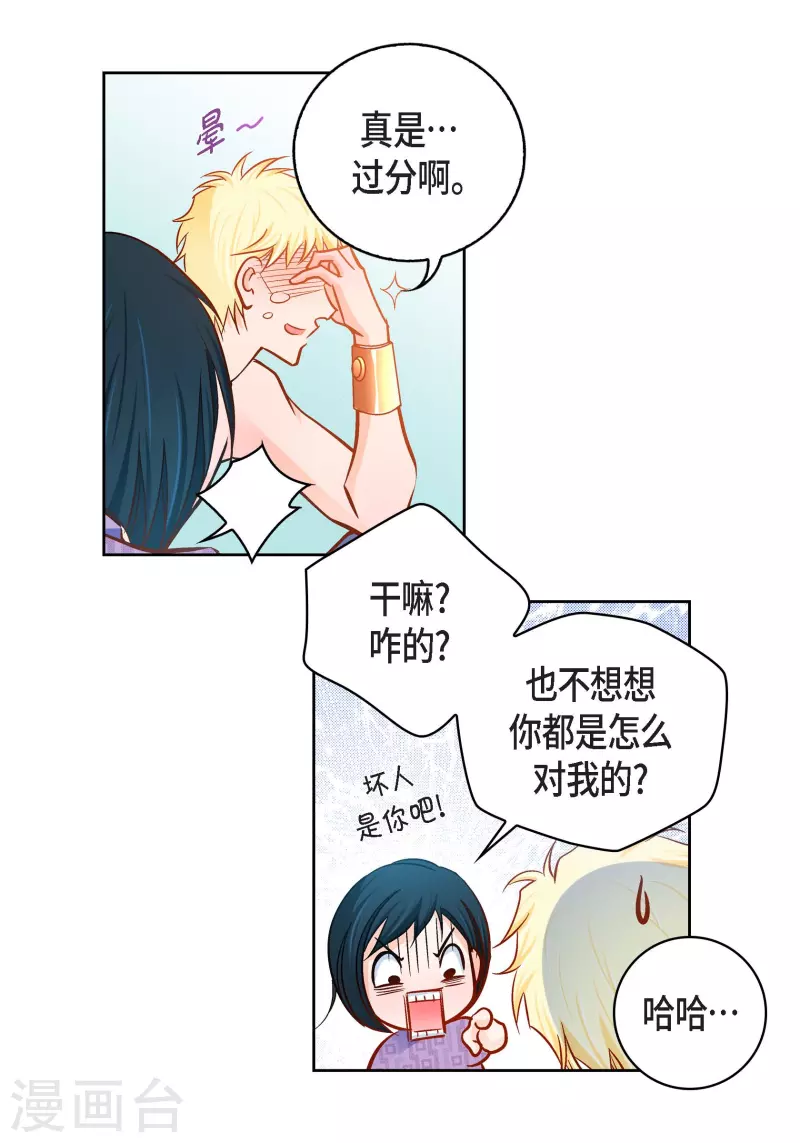 第91话 要为你疯掉了34