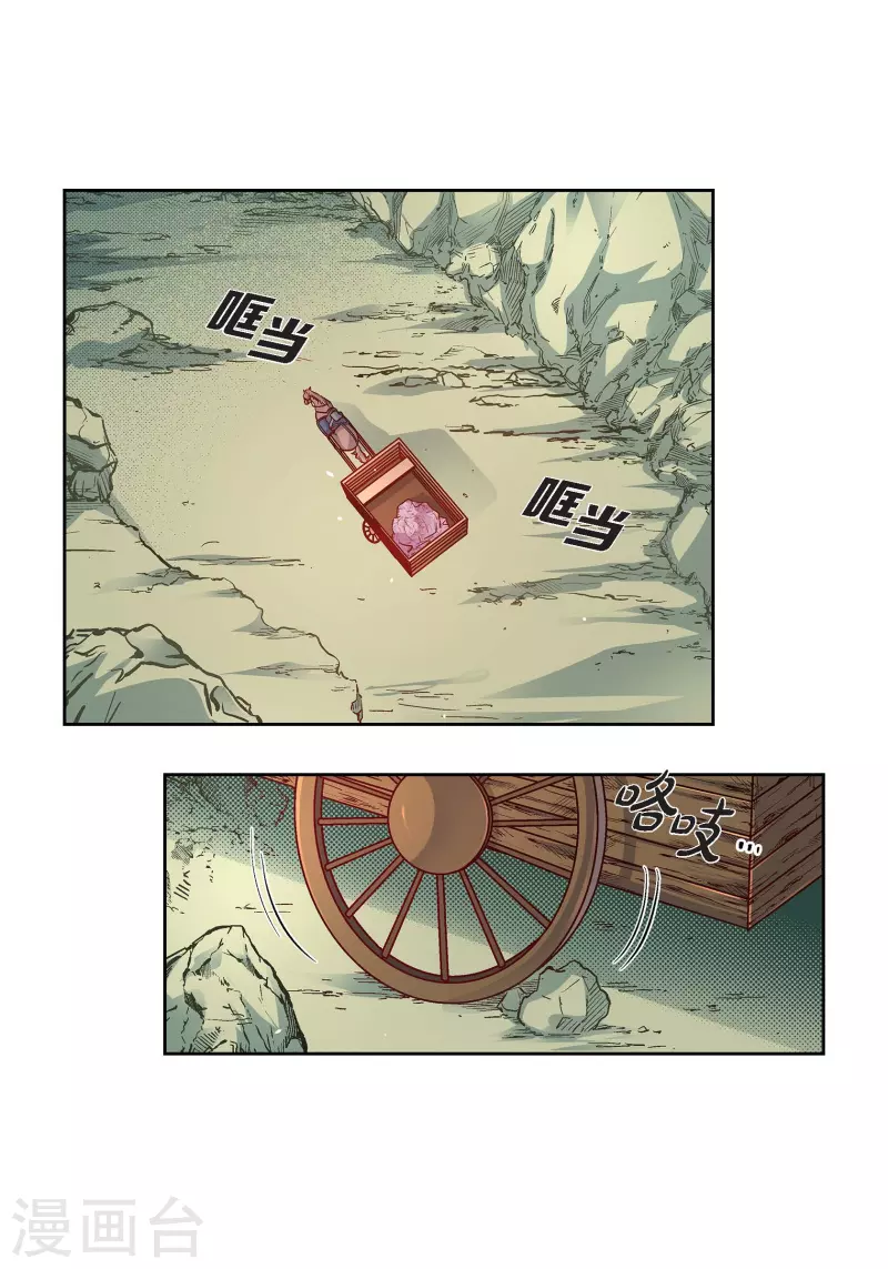 第76话 再也无法去爱了2