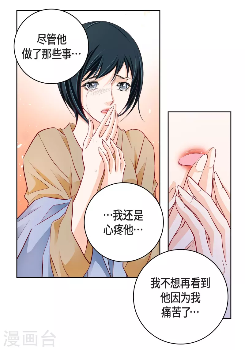 第82话 并不恨他28