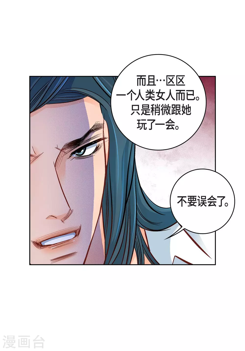 第20话 直到需要我为止6