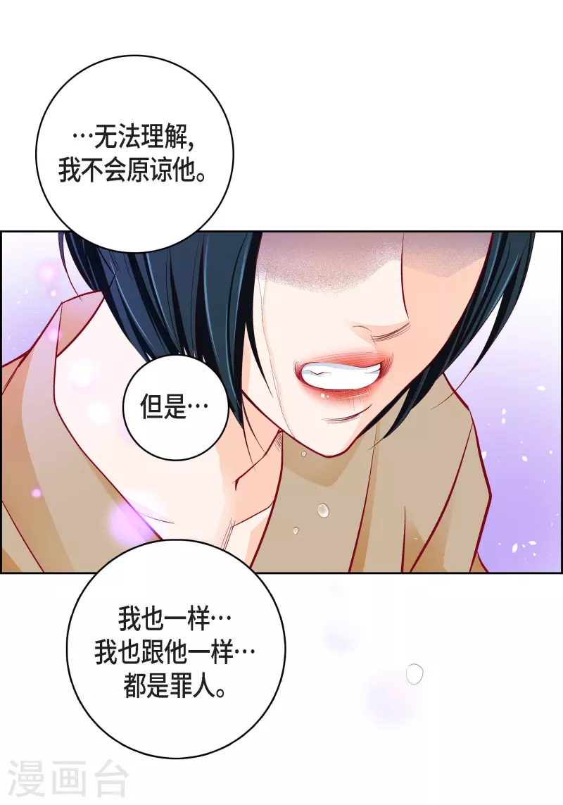 第82话 并不恨他20