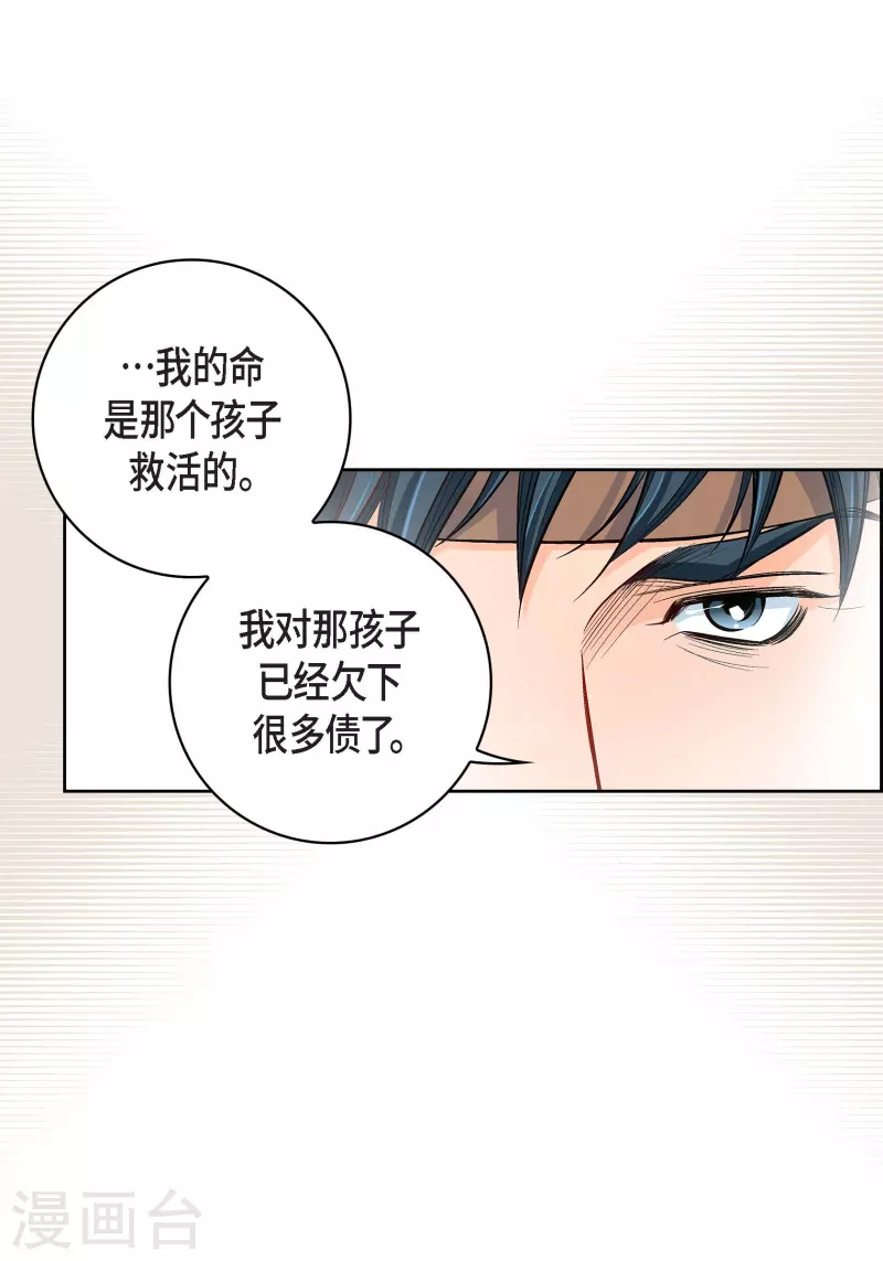 第69话 我的心脏站在那里38