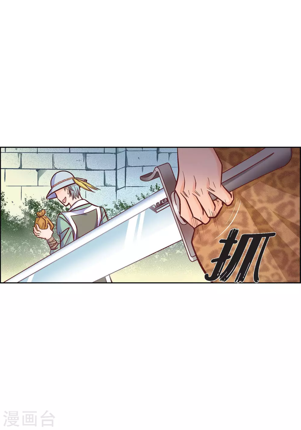 第33话 神官们的阴谋19