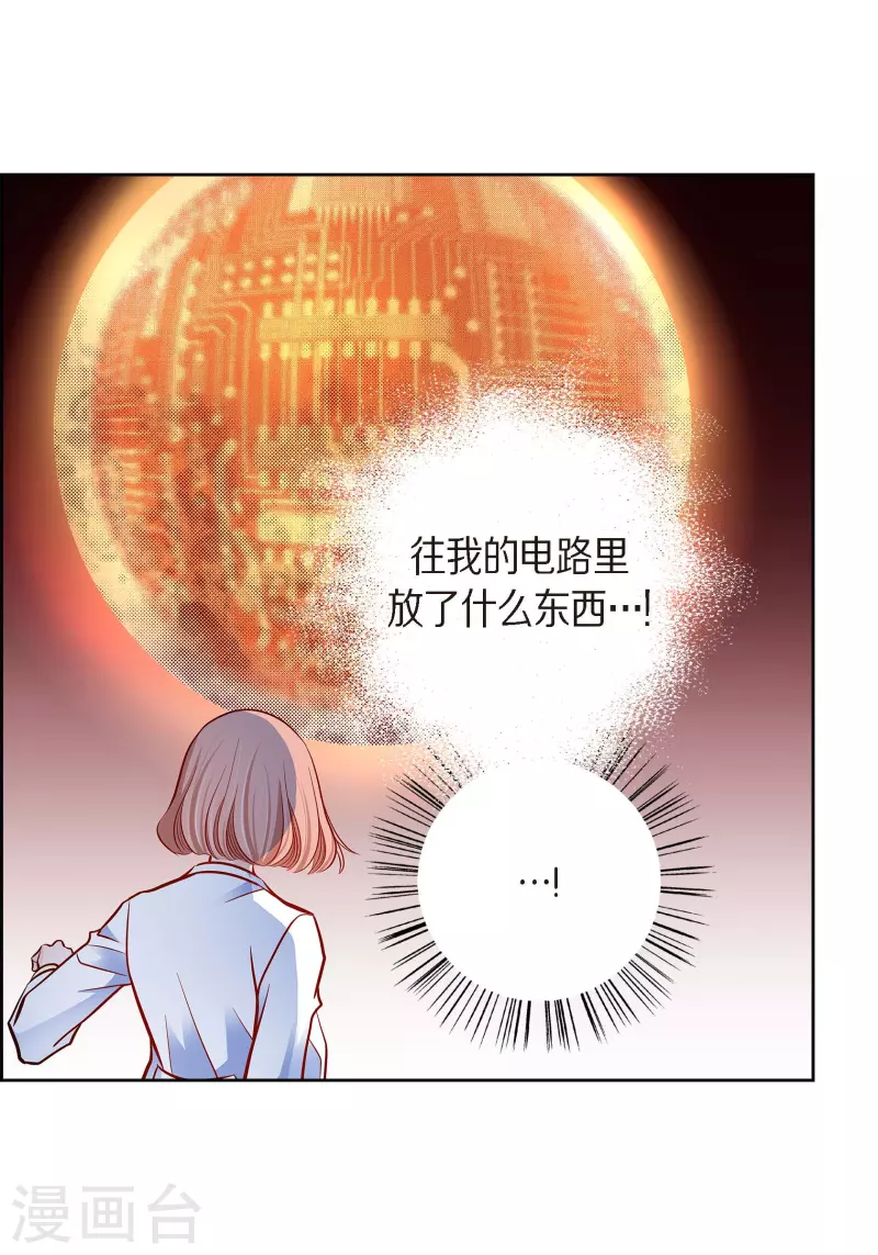 第95话 既不是人也不是电脑5