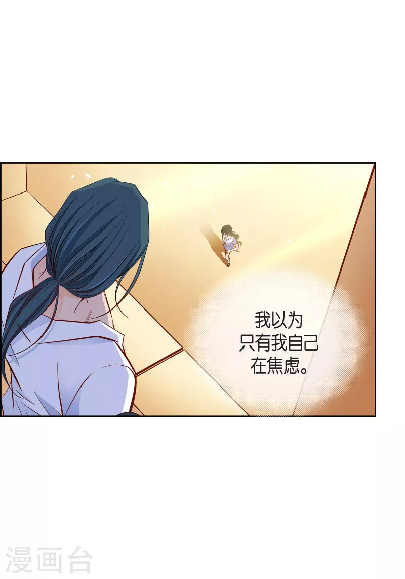 第69话 我的心脏站在那里21