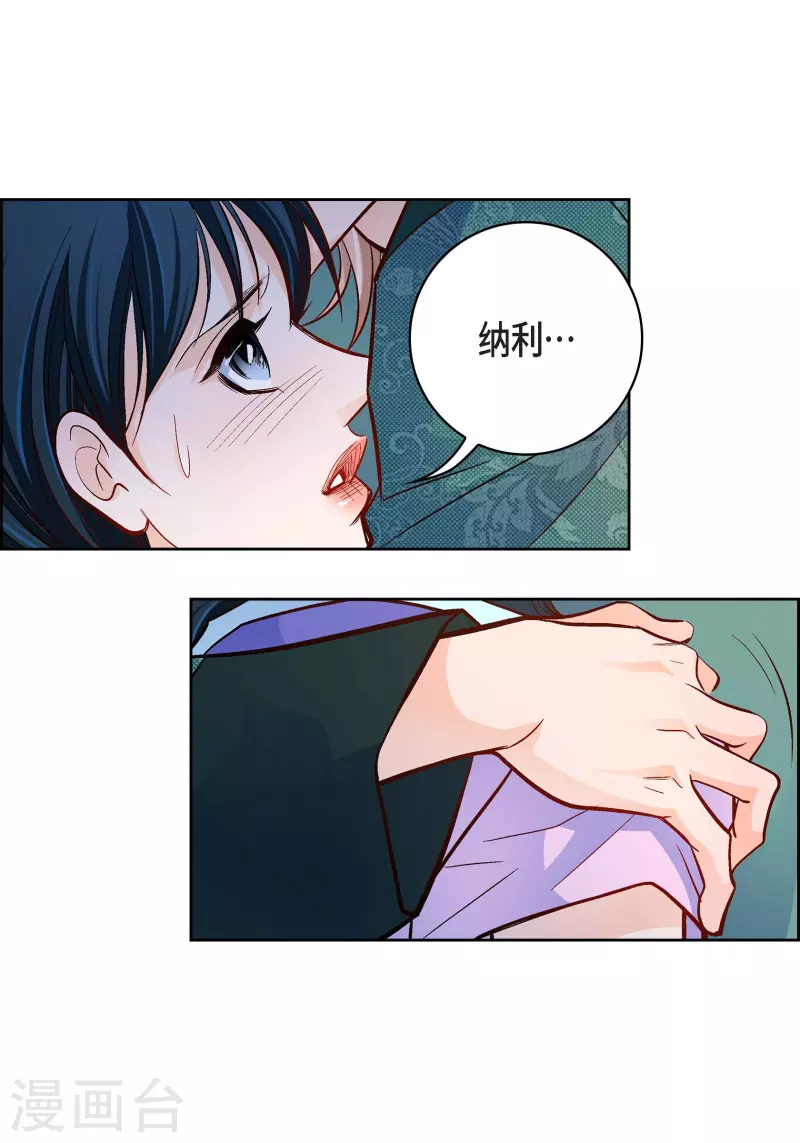 第69话 我的心脏站在那里8
