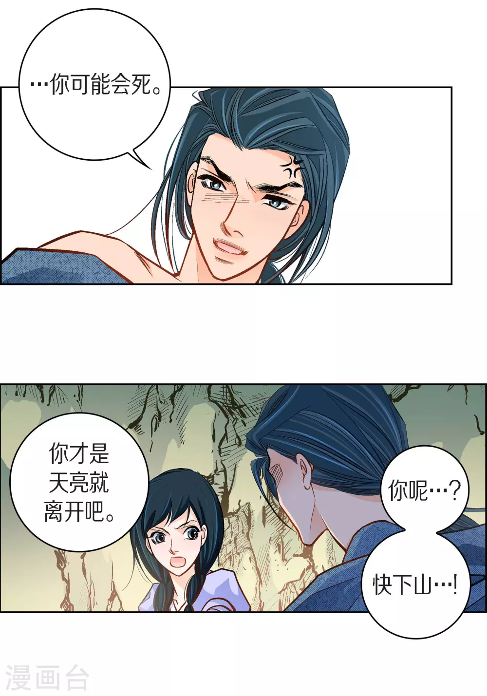 第40话 洞穴偶遇35