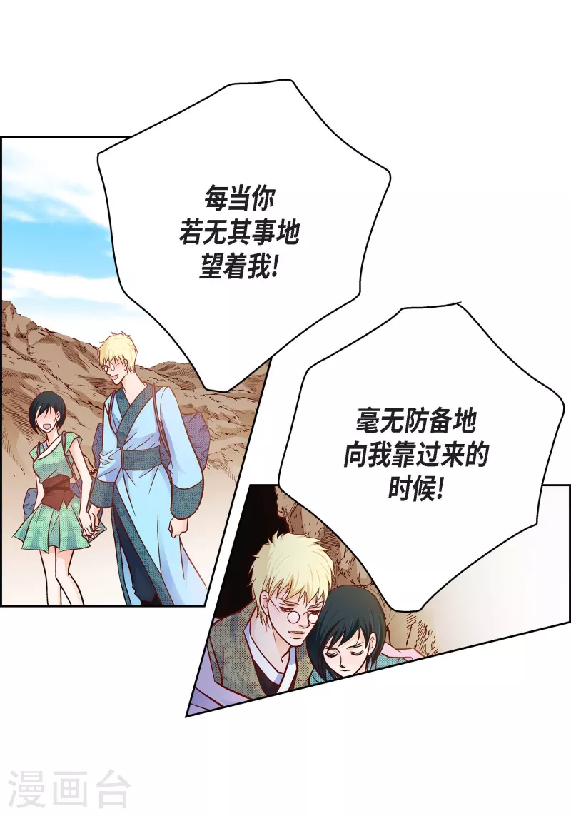 第85话 火星科洛尼2