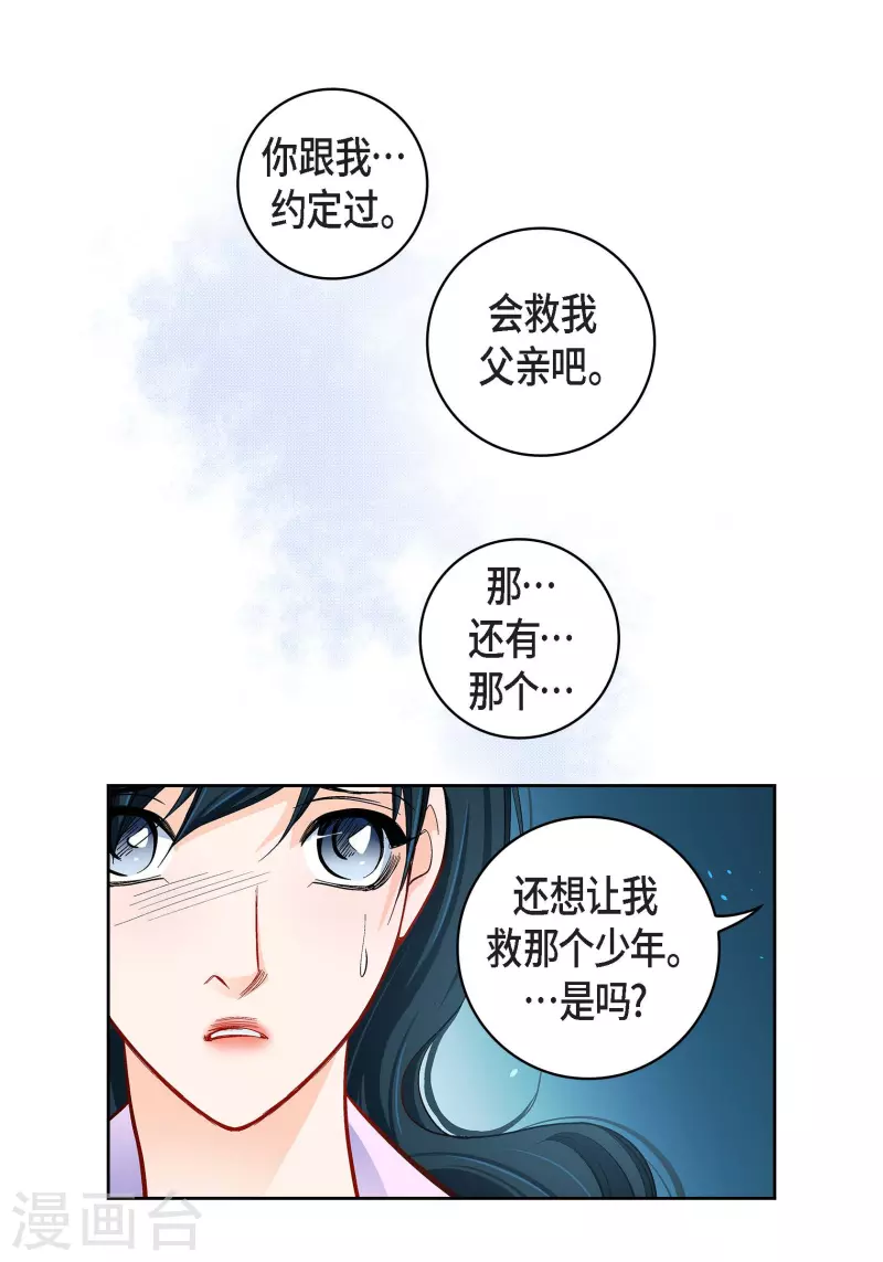 第52话 交易4
