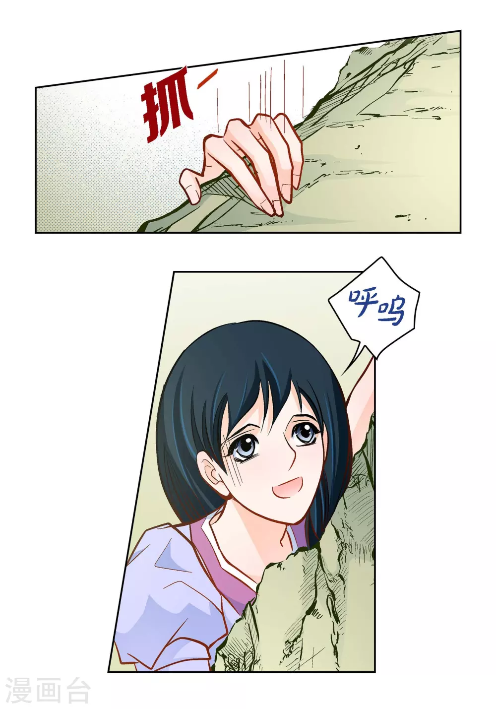第46话 本能觉醒15