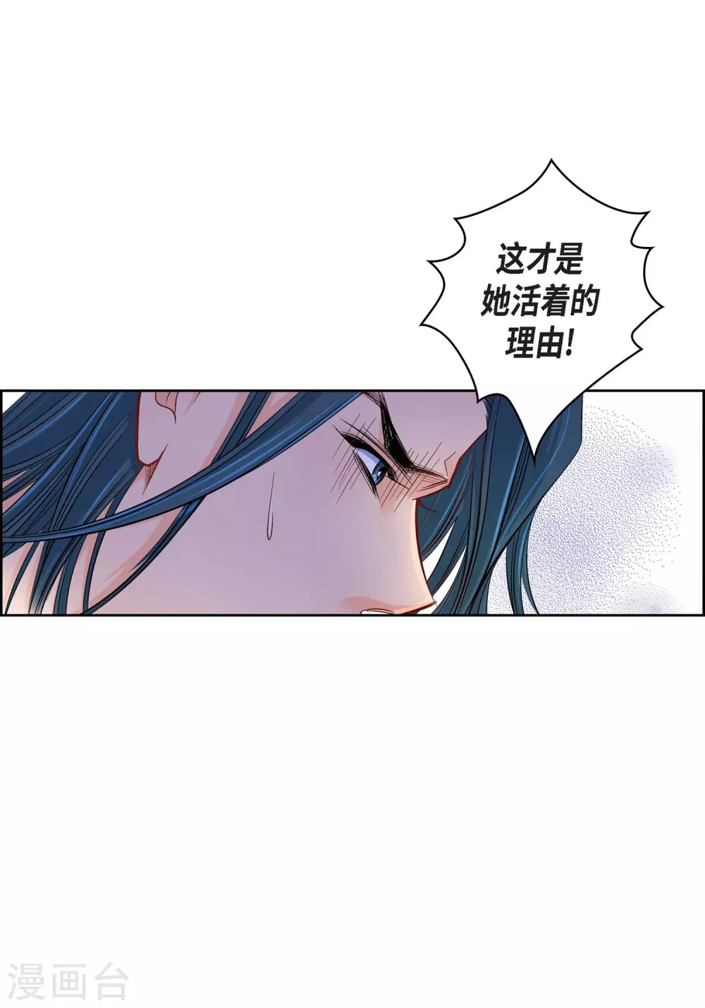 第18话 已经够恨你了！50