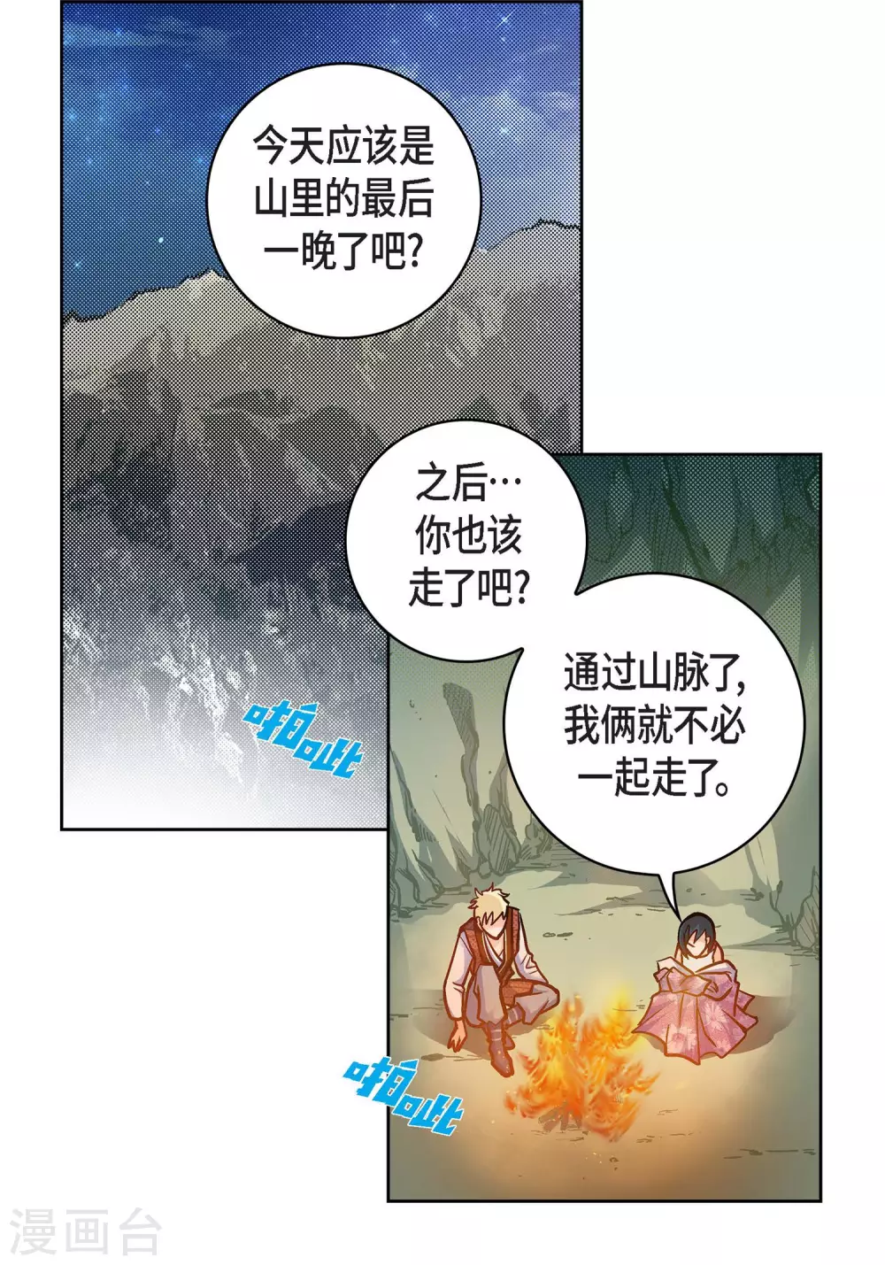 第20话 直到需要我为止18
