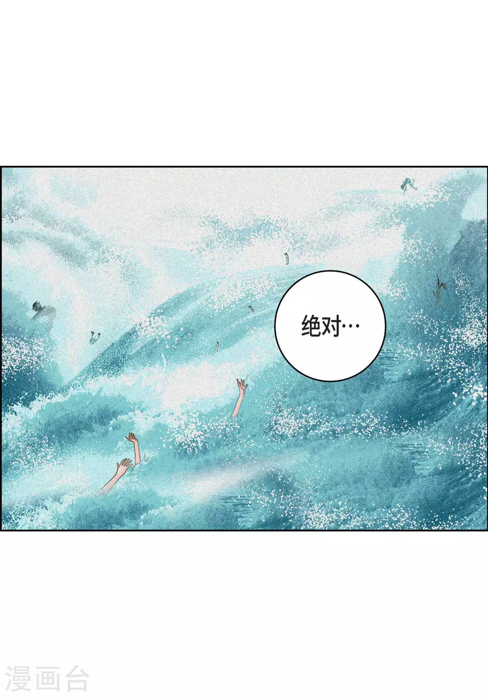 第30话 洪水40