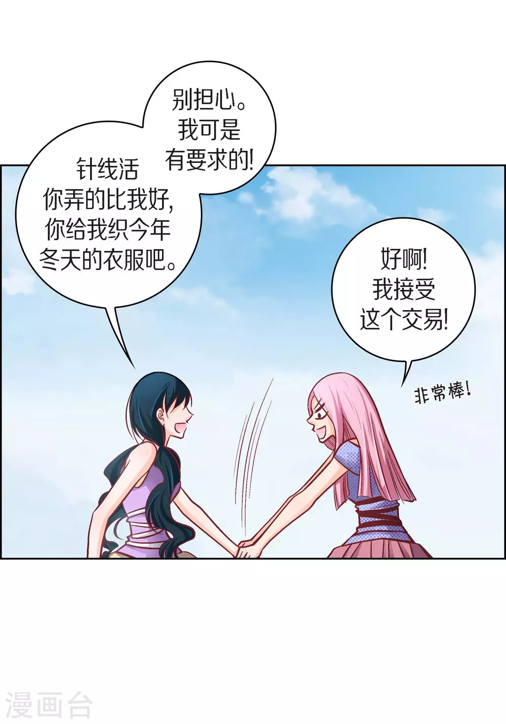 第38话 兄妹情14