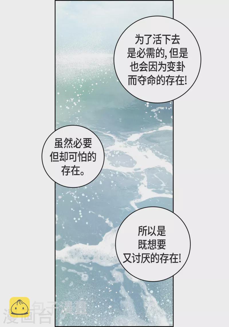第54话 纠结13