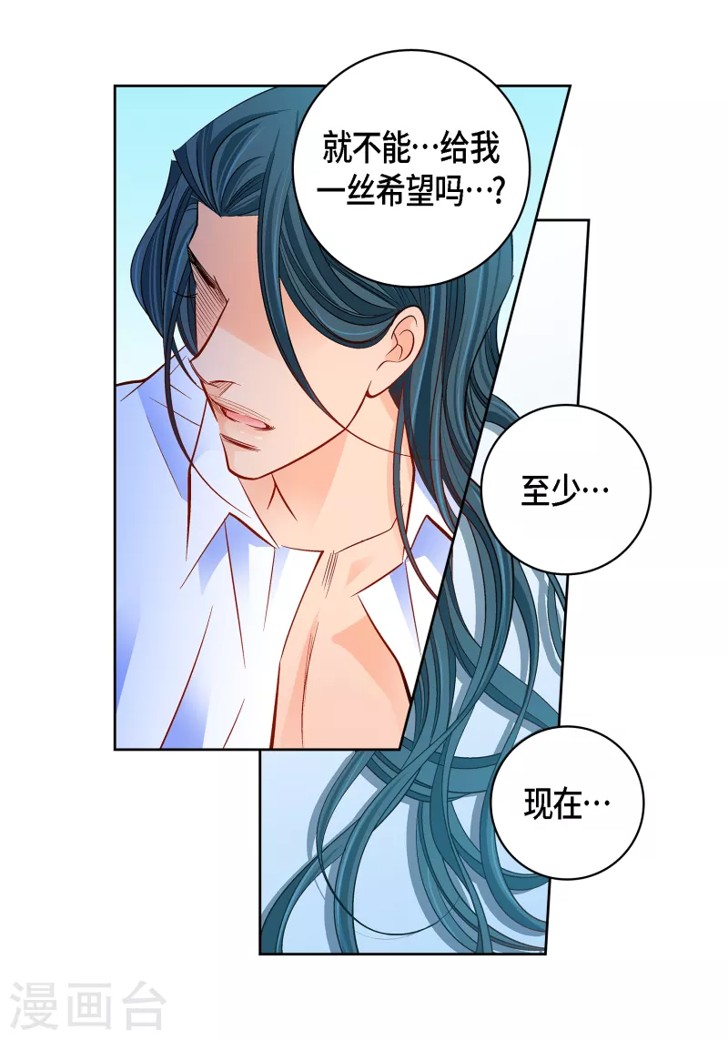 第111话 留下恋人的记忆22