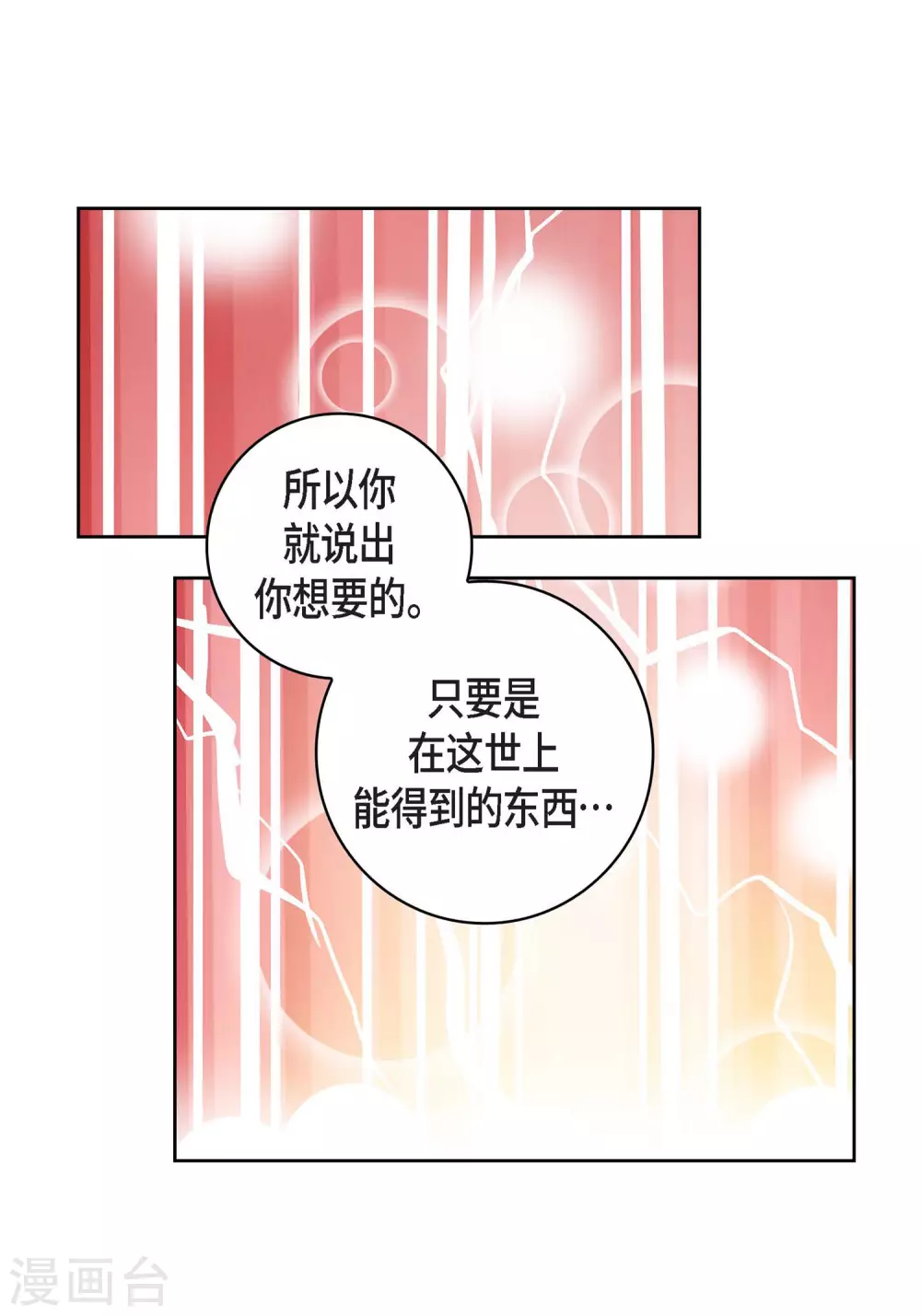 第9话  实话实说22