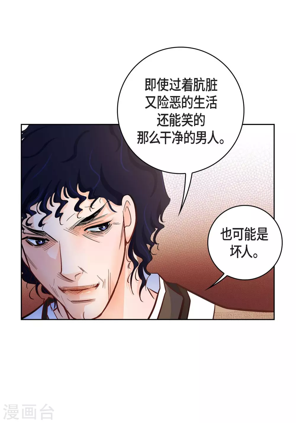 第21话 借用旅行者41