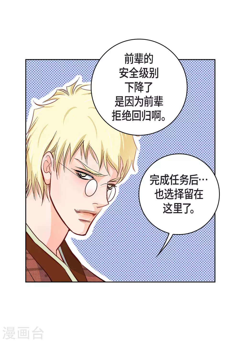 第21话 借用旅行者22