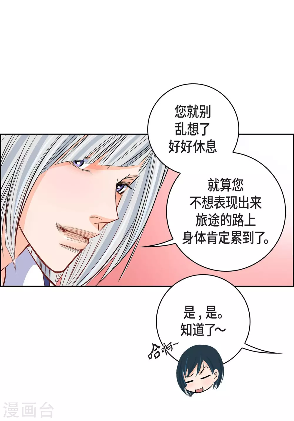 第9话  实话实说42