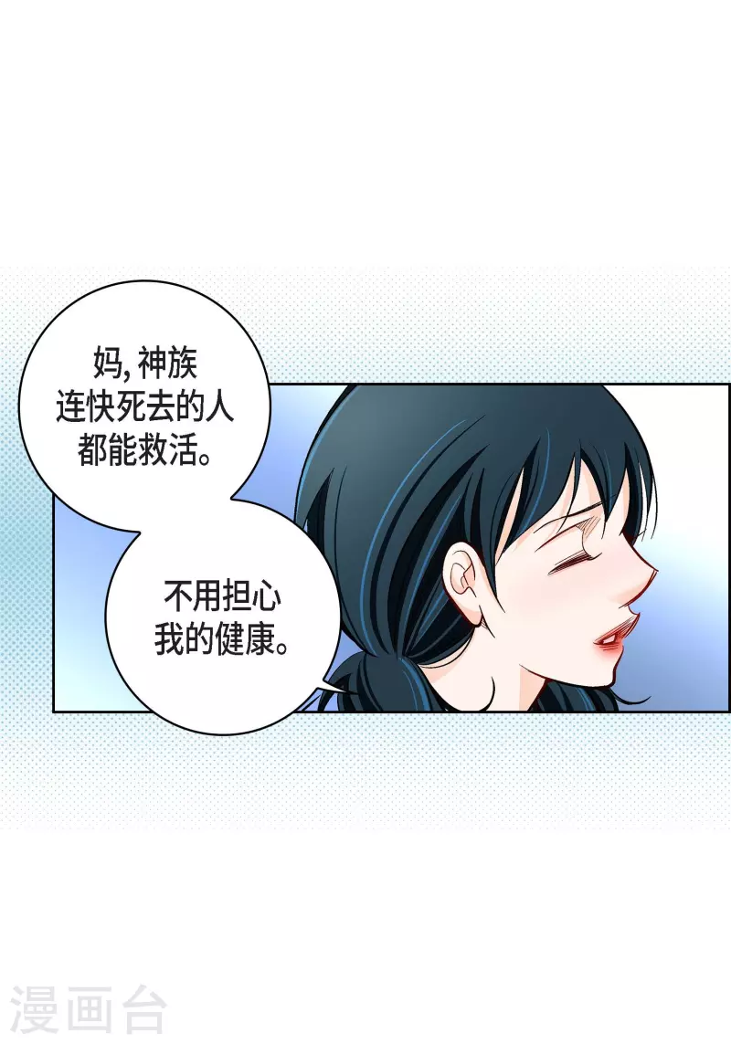 第68话 我爱他25