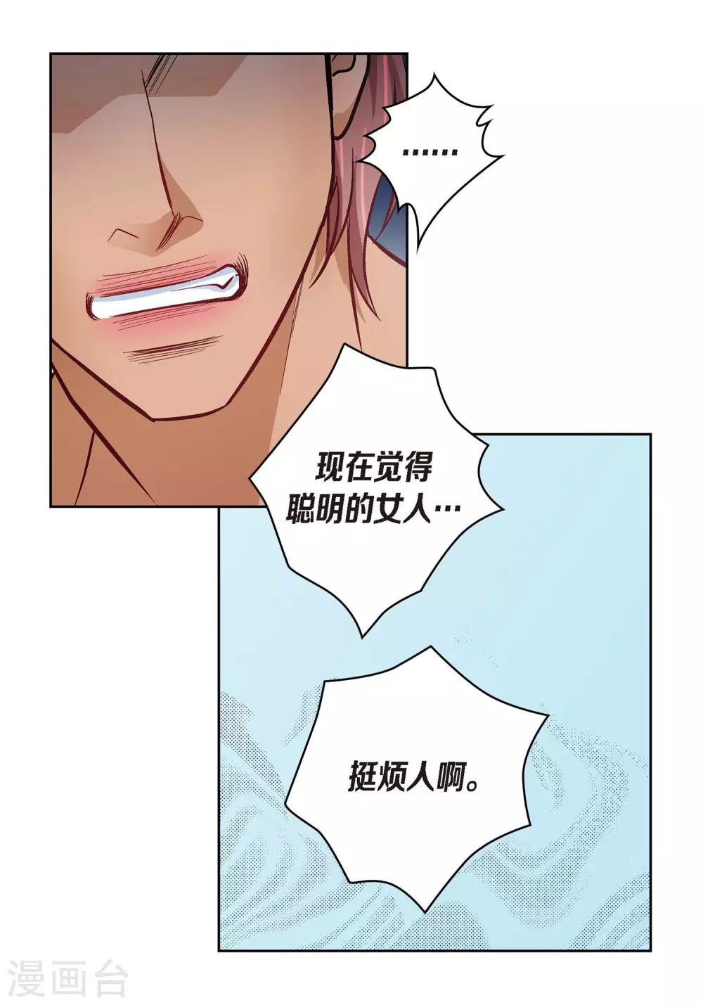 第25话 蓝月期间41