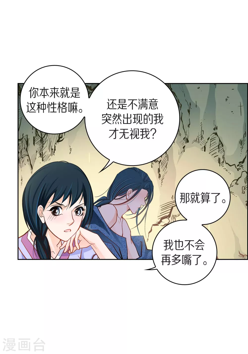 第40话 洞穴偶遇29