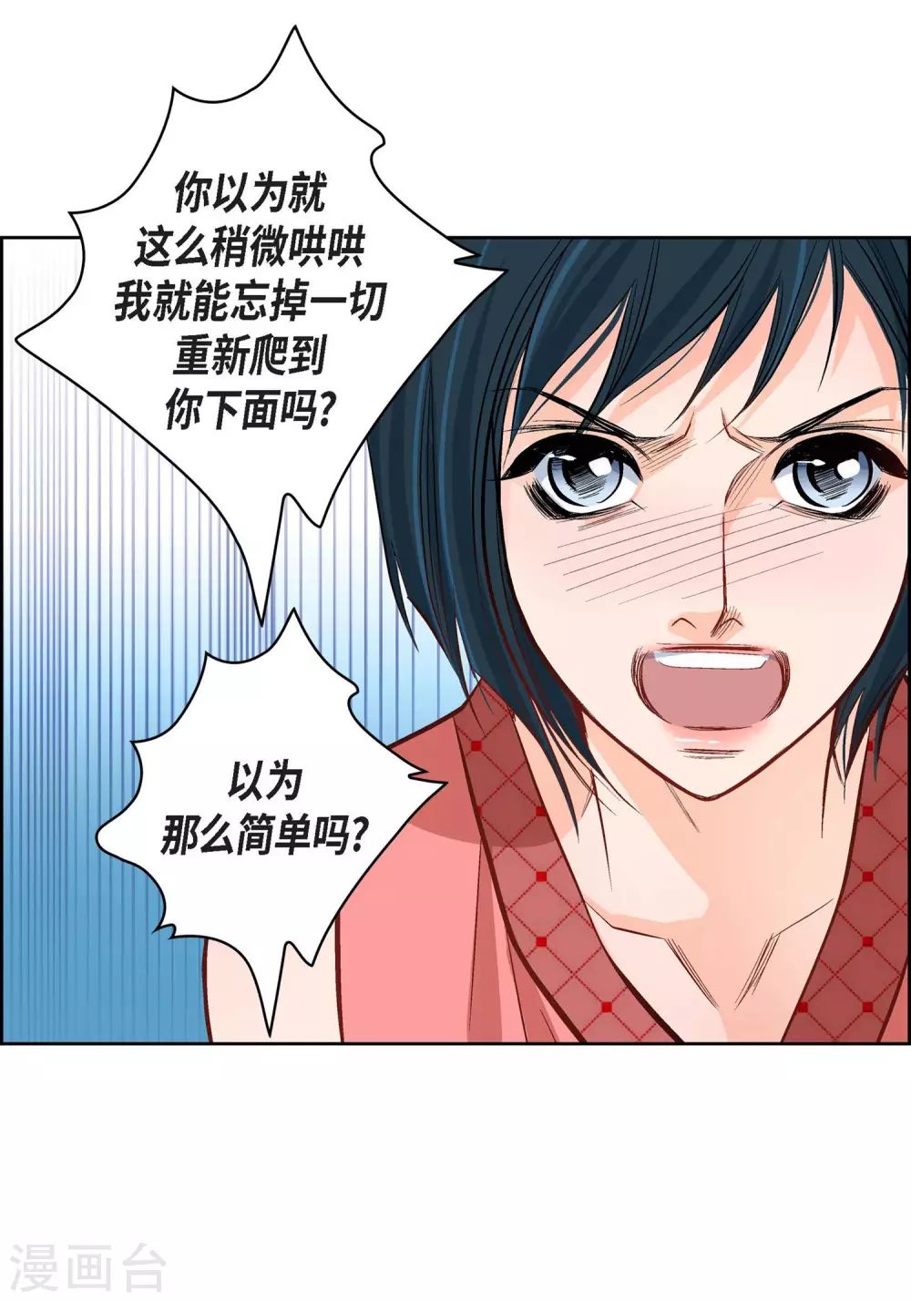 第9话  实话实说25
