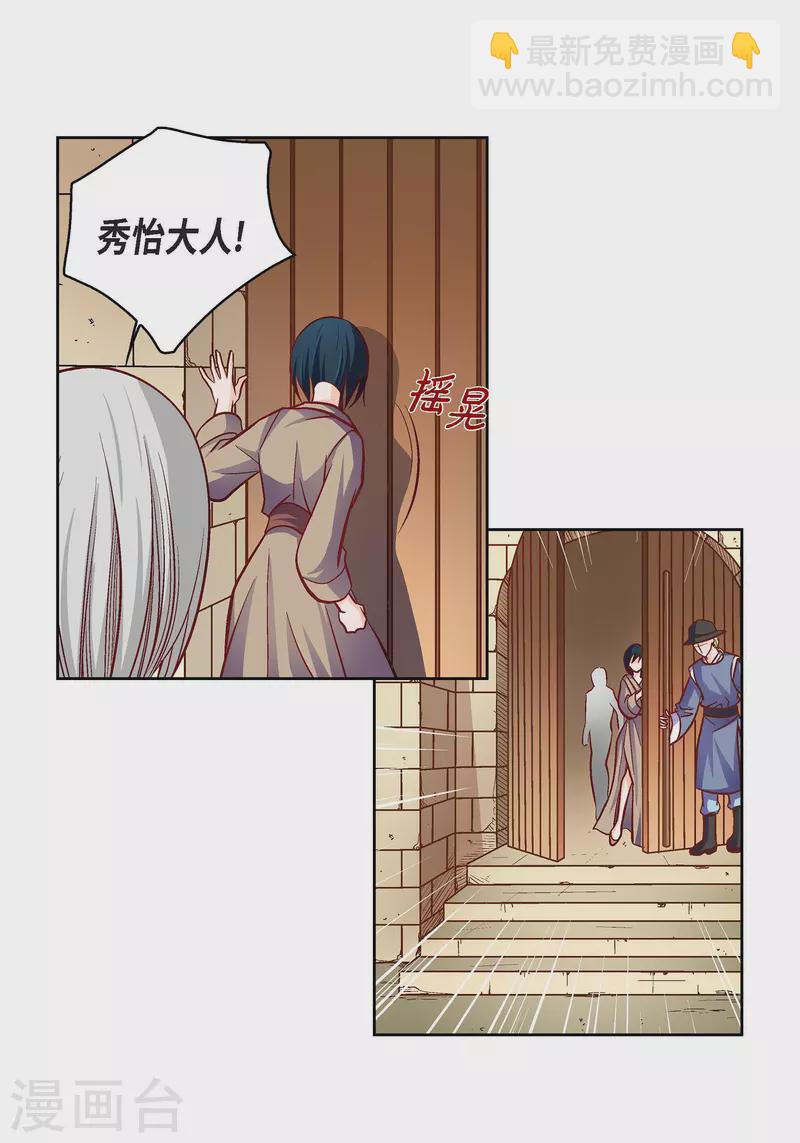第79话 她还活着49