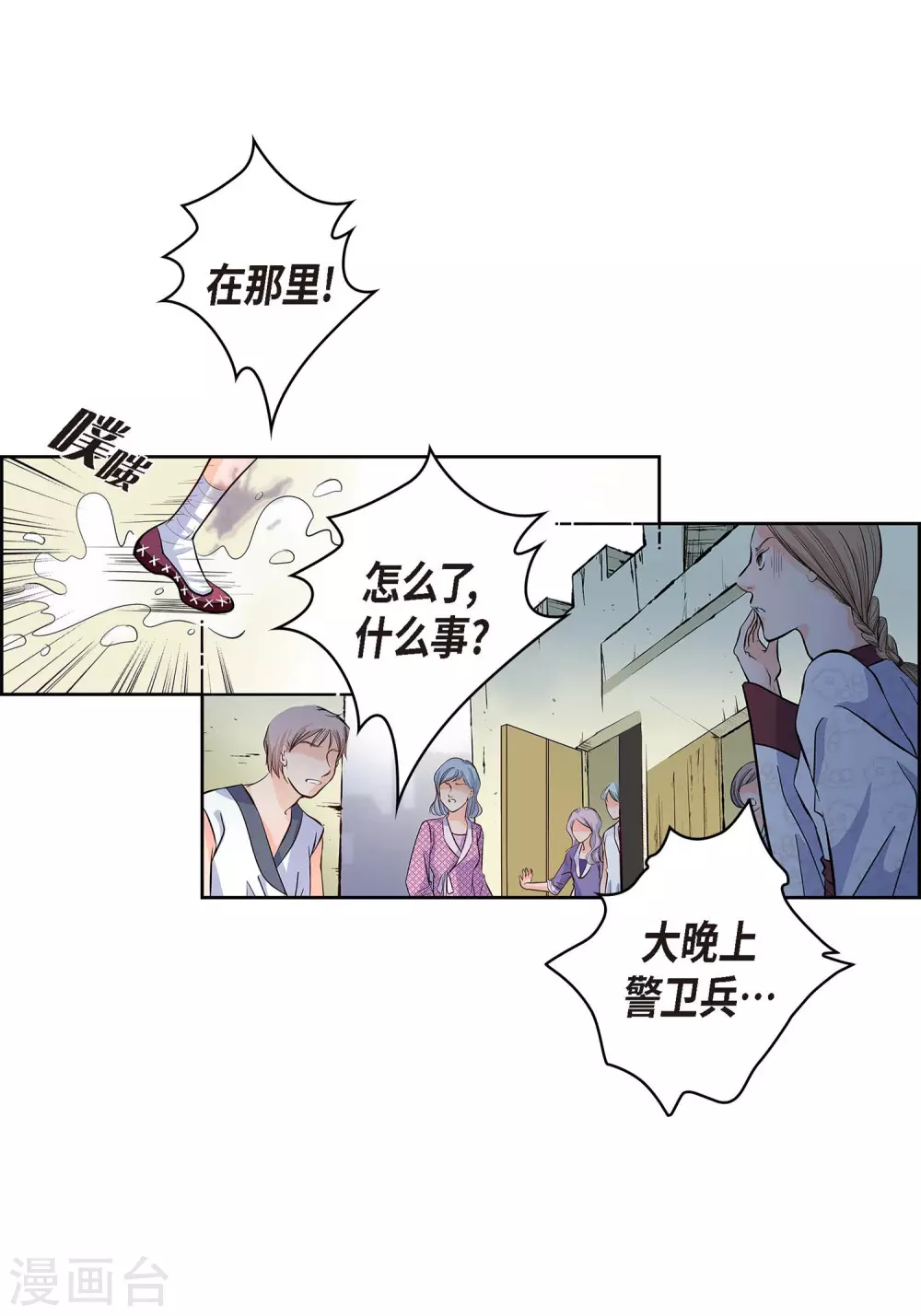 第3话 要抢地图29