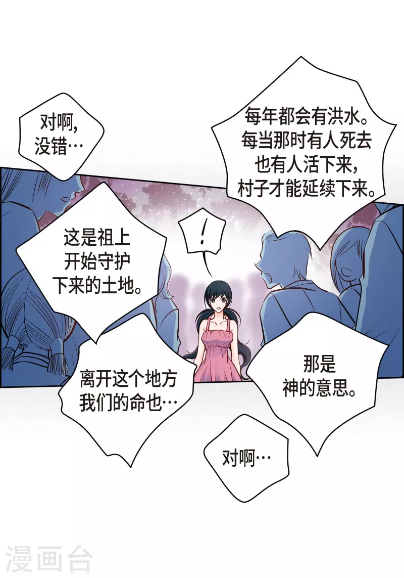 第73话 村里的命运55